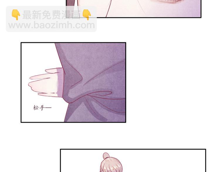 《写命师》第2话 原来你是这样的师父 第21页