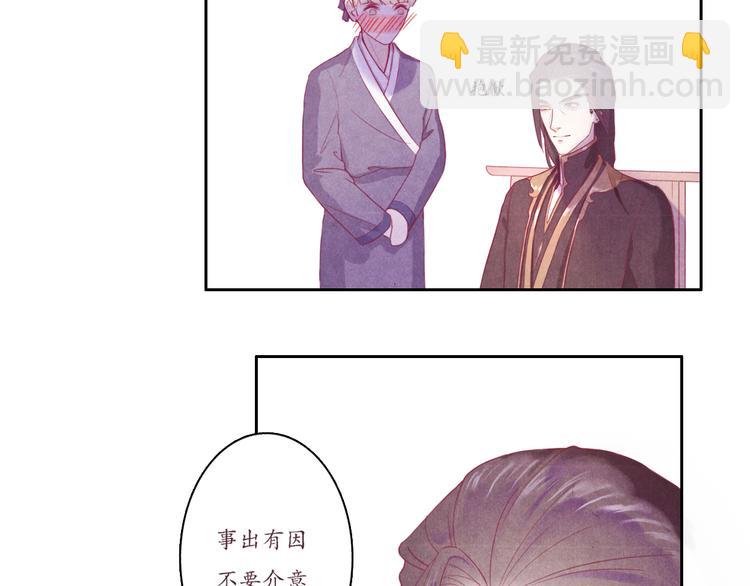 《写命师》第2话 原来你是这样的师父 第22页