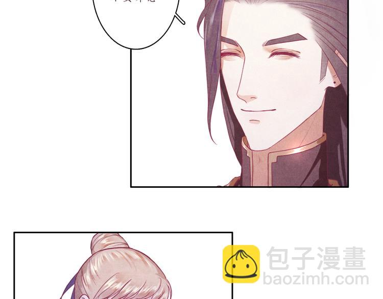 《写命师》第2话 原来你是这样的师父 第23页