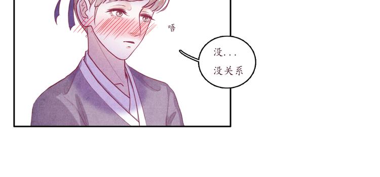 《写命师》第2话 原来你是这样的师父 第24页