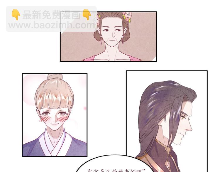 《写命师》第2话 原来你是这样的师父 第28页