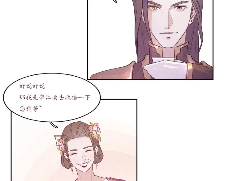 《写命师》第2话 原来你是这样的师父 第33页