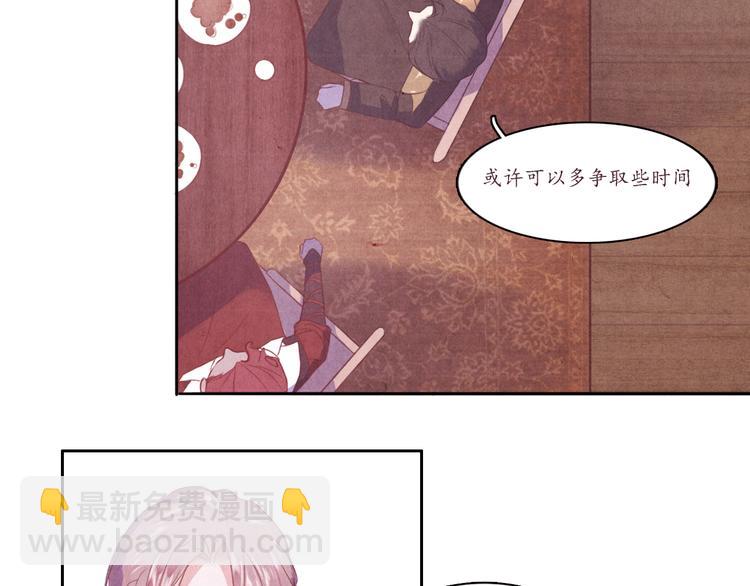 《写命师》第2话 原来你是这样的师父 第39页