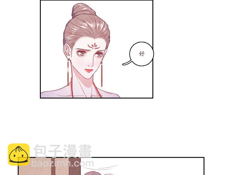 《写命师》第2话 原来你是这样的师父 第45页
