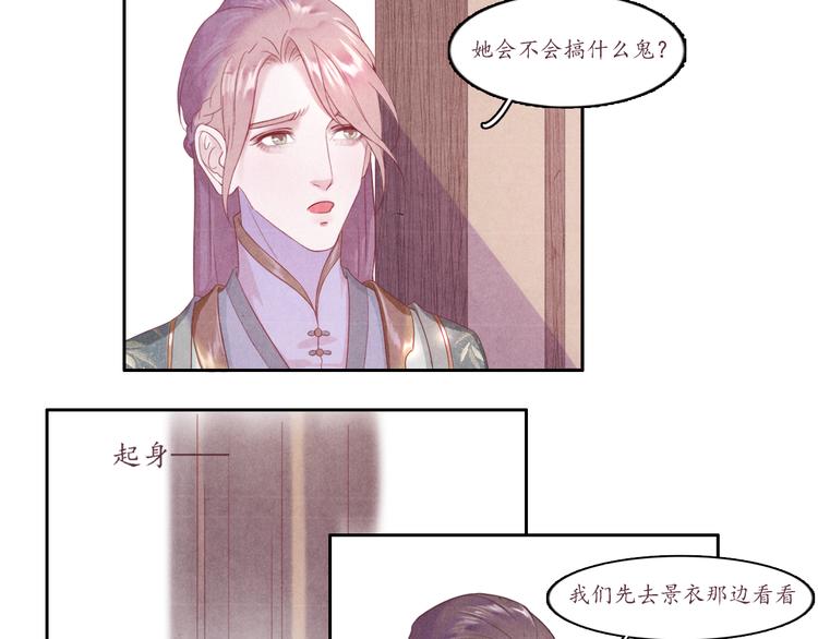《写命师》第2话 原来你是这样的师父 第48页