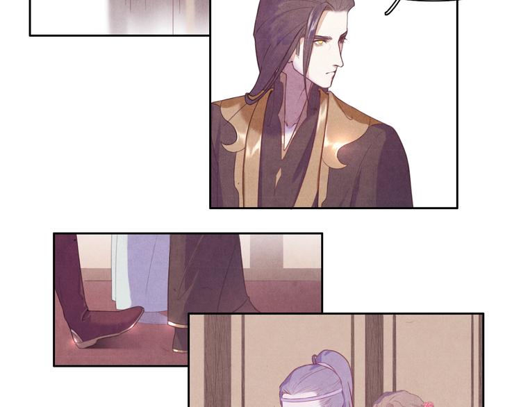 《写命师》第2话 原来你是这样的师父 第49页