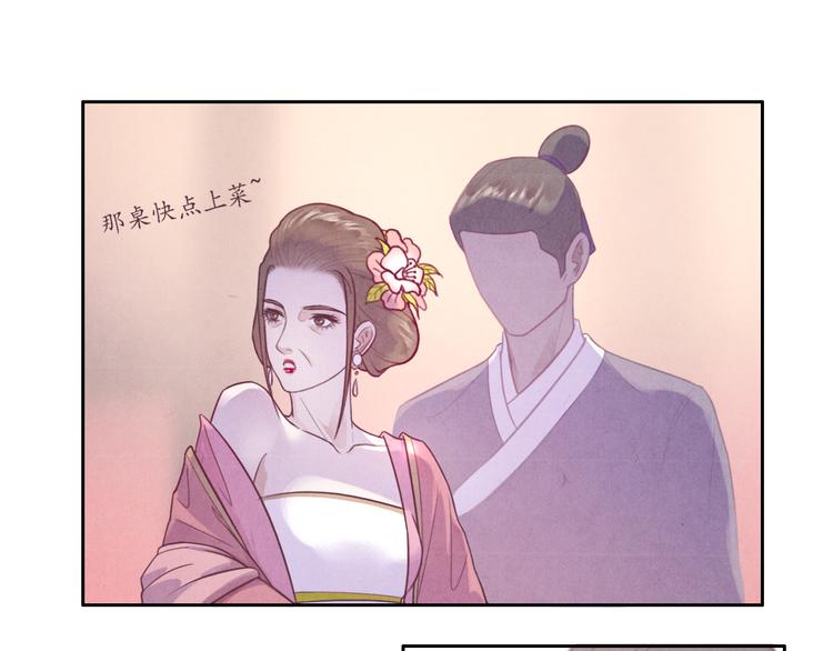 《写命师》第2话 原来你是这样的师父 第4页