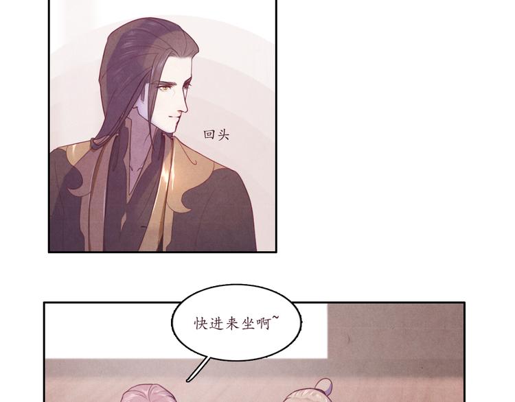 《写命师》第2话 原来你是这样的师父 第9页