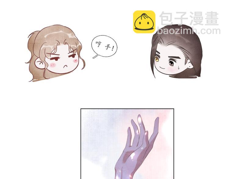 《写命师》第5话 谢谢师兄 第20页