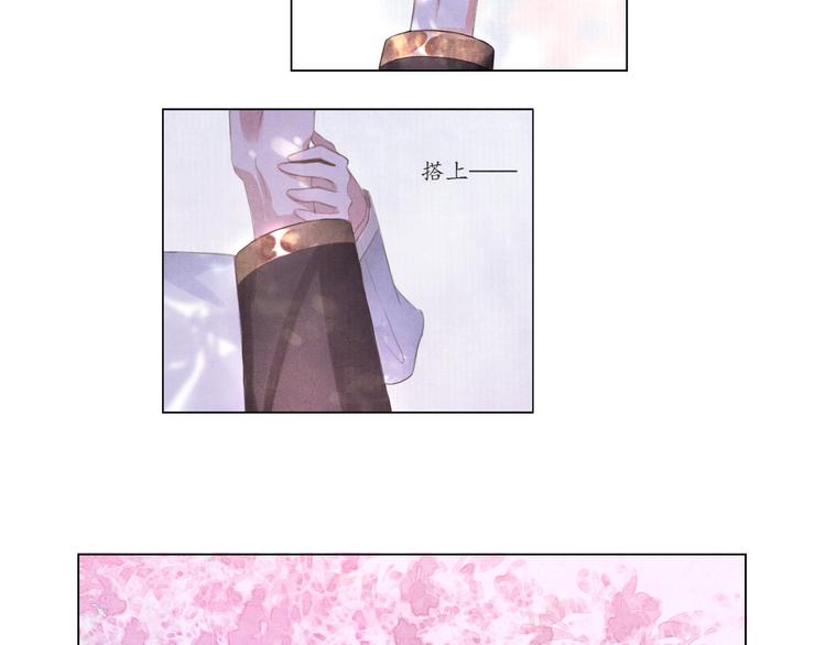 《写命师》第5话 谢谢师兄 第21页