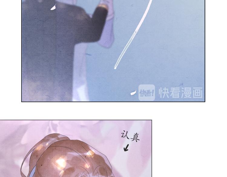 《写命师》第5话 谢谢师兄 第23页