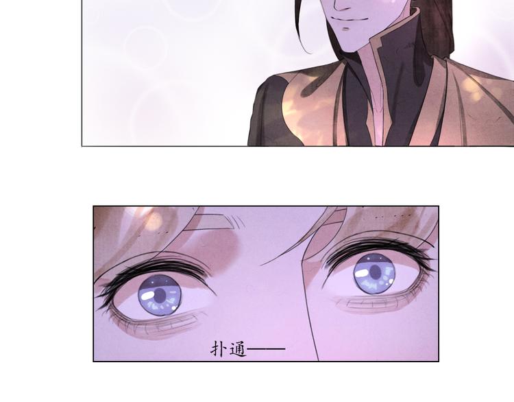 《写命师》第5话 谢谢师兄 第35页