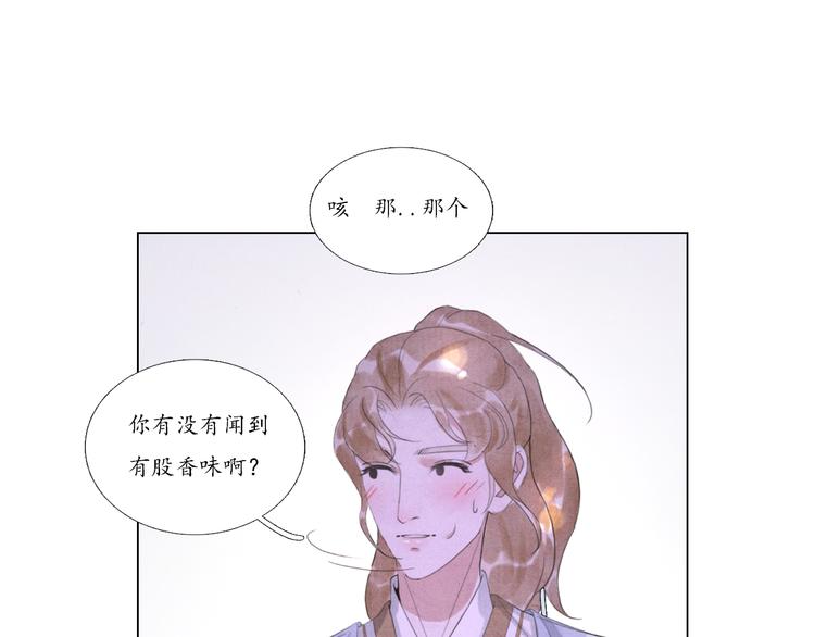《写命师》第5话 谢谢师兄 第36页