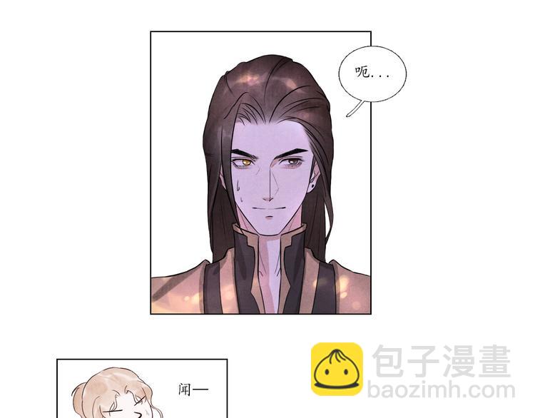 《写命师》第5话 谢谢师兄 第38页