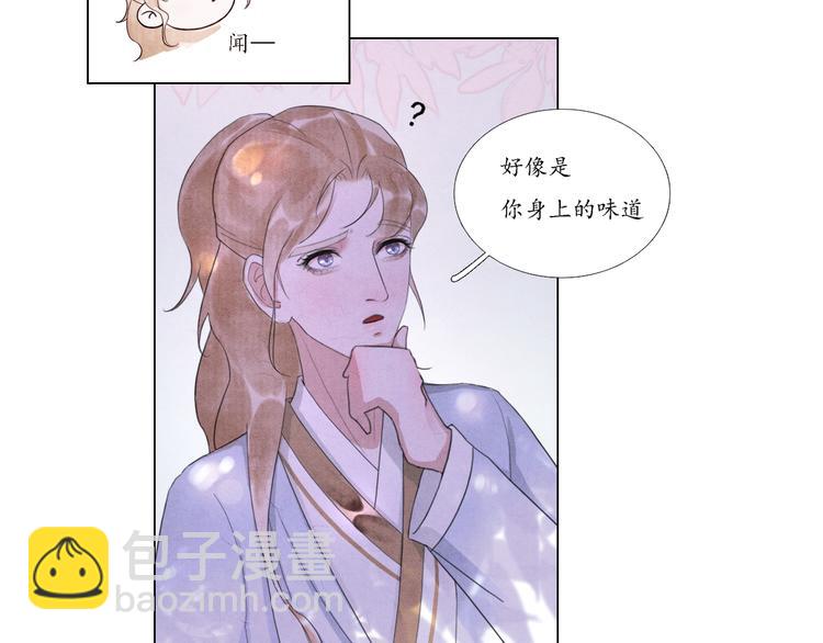《写命师》第5话 谢谢师兄 第39页