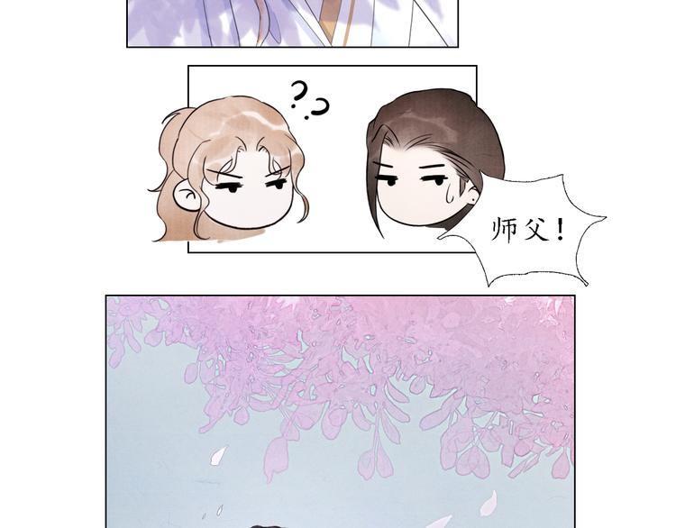 《写命师》第5话 谢谢师兄 第40页