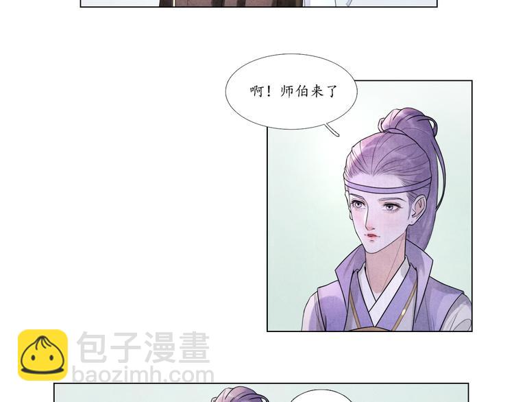 《写命师》第5话 谢谢师兄 第42页