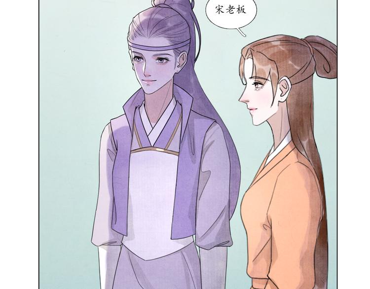《写命师》第5话 谢谢师兄 第43页