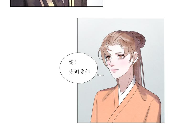 《写命师》第5话 谢谢师兄 第45页