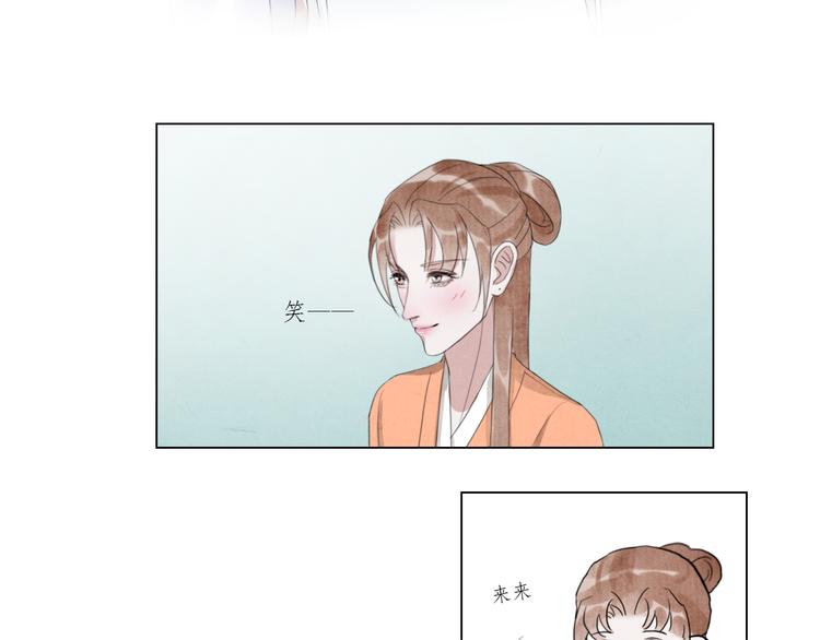 《写命师》第5话 谢谢师兄 第48页