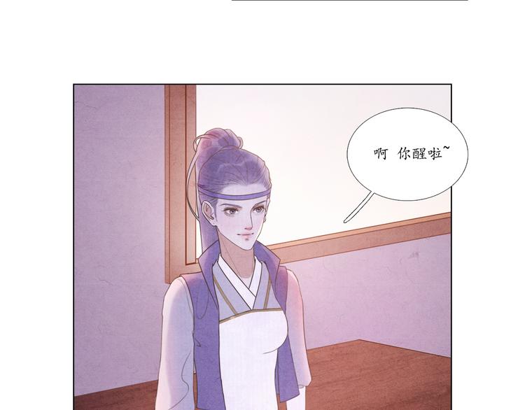 《写命师》第5话 谢谢师兄 第5页