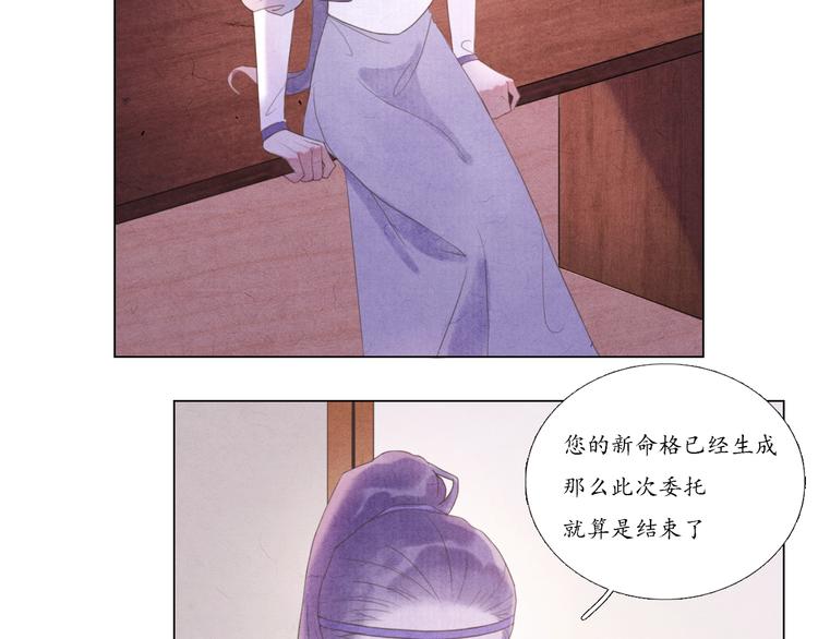 《写命师》第5话 谢谢师兄 第6页