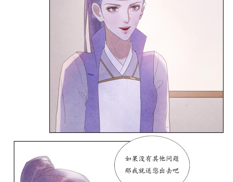《写命师》第5话 谢谢师兄 第7页
