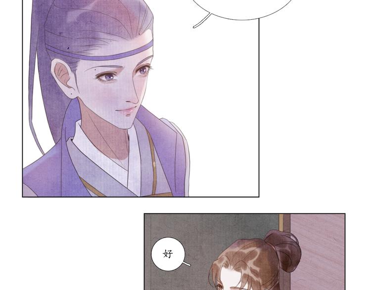 《写命师》第5话 谢谢师兄 第8页
