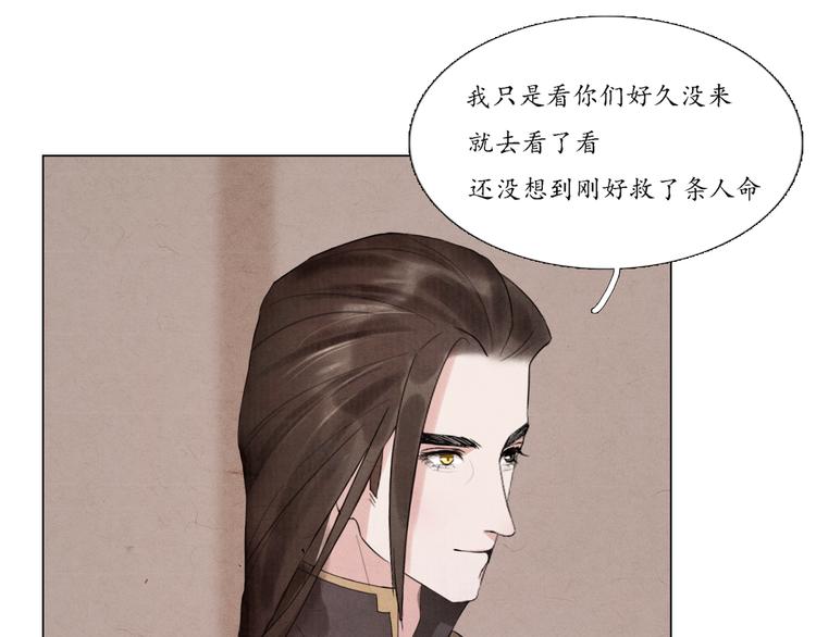 《写命师》第4话 谢谢你们 第13页