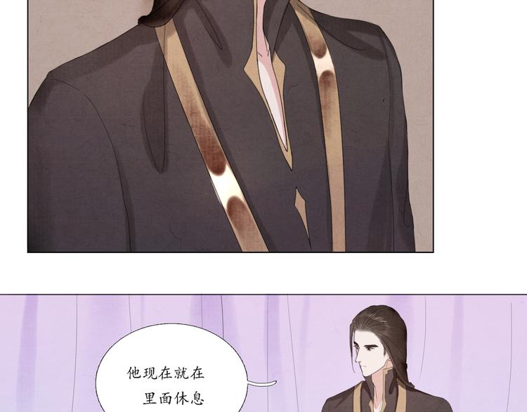 《写命师》第4话 谢谢你们 第14页