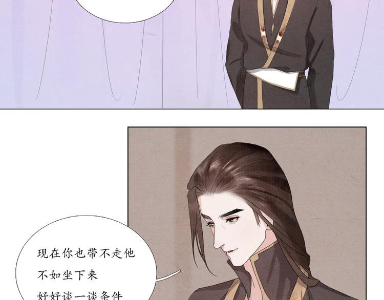 《写命师》第4话 谢谢你们 第15页