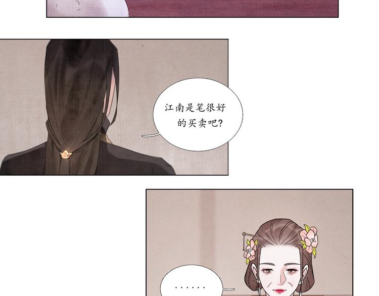 《写命师》第4话 谢谢你们 第20页
