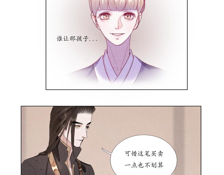 《写命师》第4话 谢谢你们 第22页