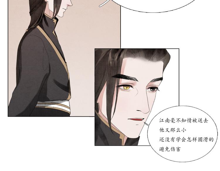 《写命师》第4话 谢谢你们 第24页