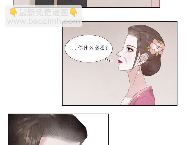 《写命师》第4话 谢谢你们 第27页