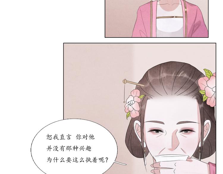 《写命师》第4话 谢谢你们 第29页