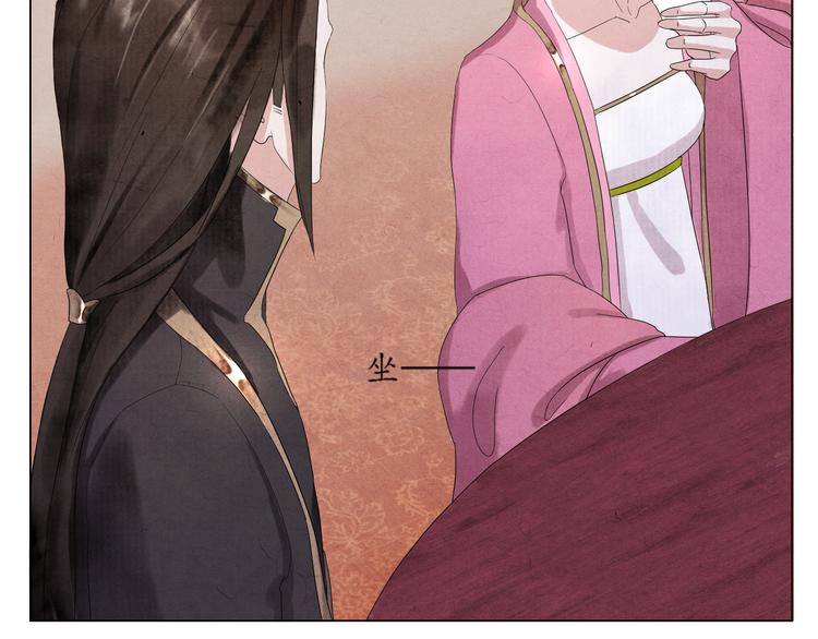 《写命师》第4话 谢谢你们 第31页