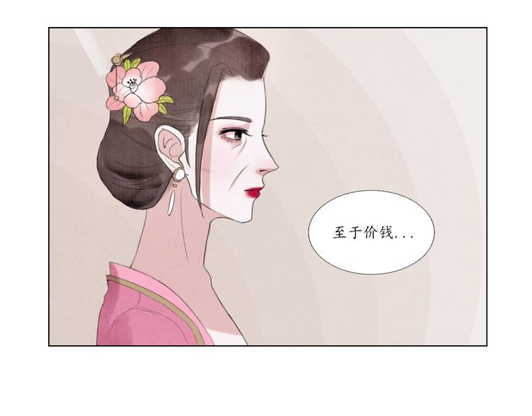 《写命师》第4话 谢谢你们 第32页