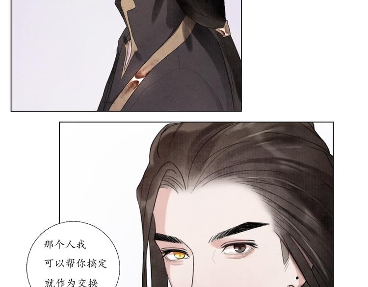 《写命师》第4话 谢谢你们 第34页