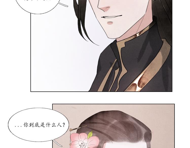 《写命师》第4话 谢谢你们 第35页