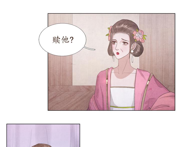《写命师》第4话 谢谢你们 第3页