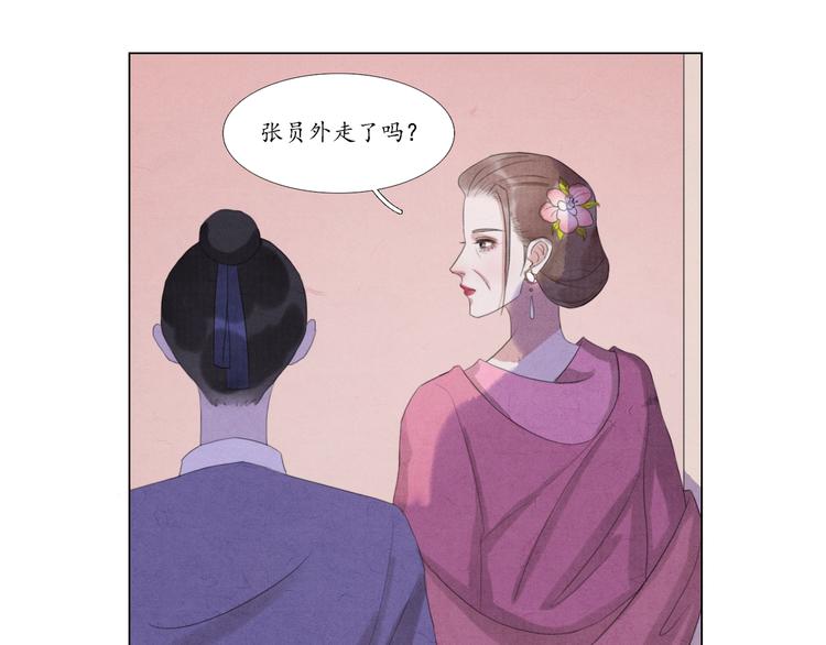 《写命师》第4话 谢谢你们 第43页