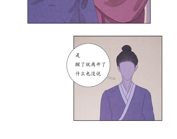 《写命师》第4话 谢谢你们 第44页