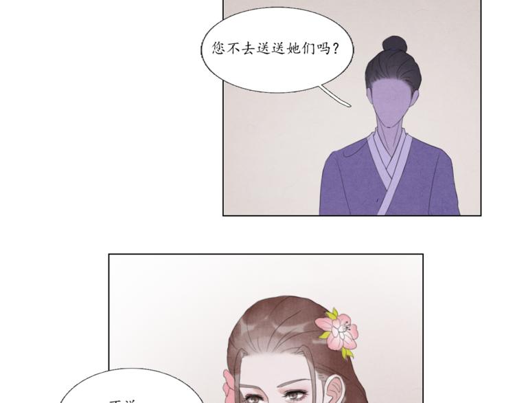 《写命师》第4话 谢谢你们 第46页