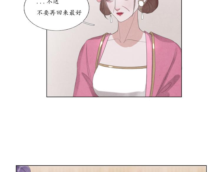 《写命师》第4话 谢谢你们 第47页