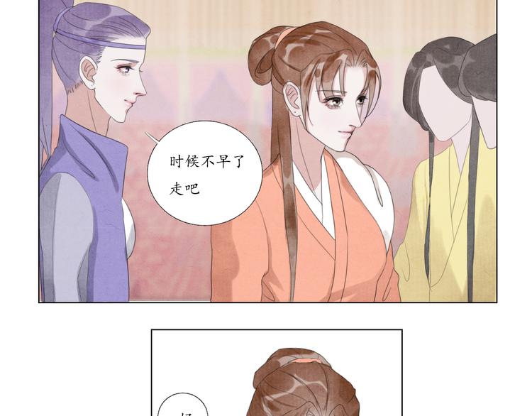 《写命师》第4话 谢谢你们 第48页