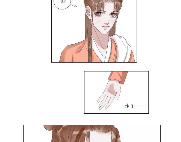 《写命师》第4话 谢谢你们 第49页