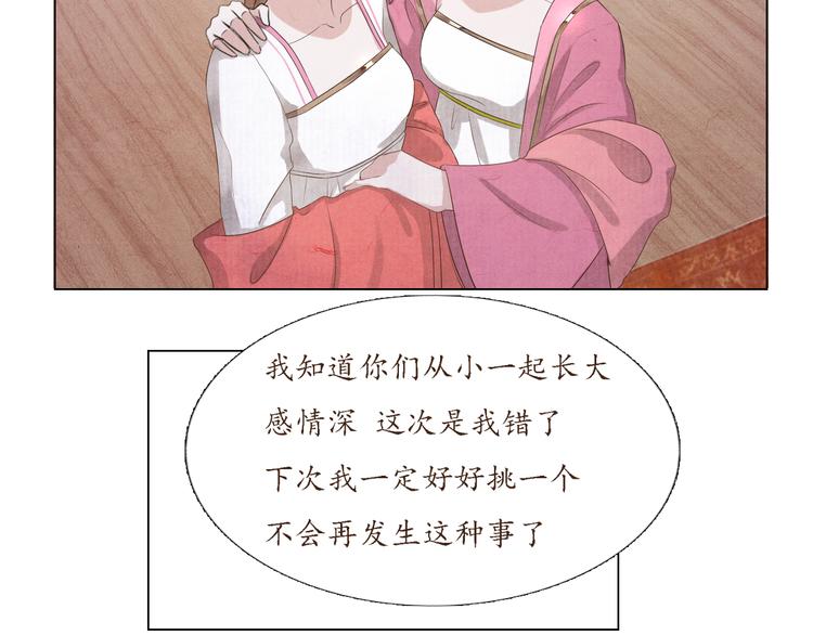 《写命师》第4话 谢谢你们 第5页