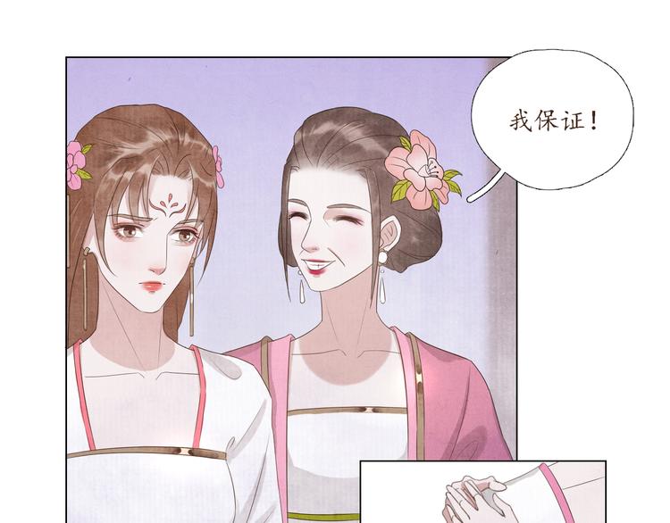 《写命师》第4话 谢谢你们 第6页