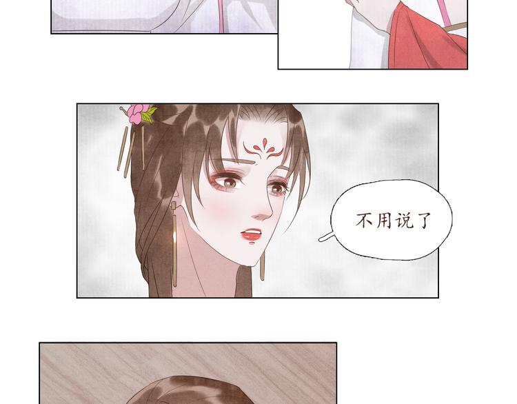 《写命师》第4话 谢谢你们 第7页